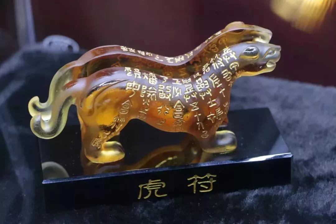 陕西历史博物馆 "虎符"名片座  文博圈